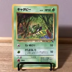 2026年最新】キャタピーの人気アイテム - メルカリ