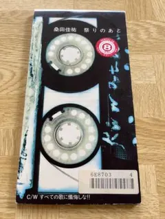 2025年最新】祭りのあと 桑田佳祐の人気アイテム - メルカリ