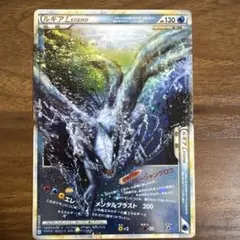 2026年最新】ルギアLegendの人気アイテム - メルカリ