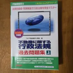 2026年最新】不動産鑑定士 tac 鑑定理論の人気アイテム - メルカリ