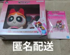 一番くじ パワーパフガールズ B賞 ブロッサム ぬいぐるみ マスコット