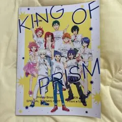 2026年最新】king of prism super liveの人気アイテム - メルカリ