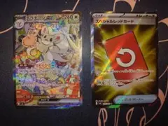 チラチーノsar ニンジャスピナー スペシャルレッドカード sr