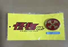 怪物くん 帽子 怪物ランド紋章ピンバッジ 日テレ公式グッズ 嵐 大野智