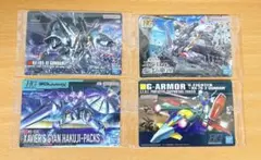 ガンプラパッケージアートグミ3 4種