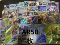 O*p様 ポケモンカード arまとめ売り50枚