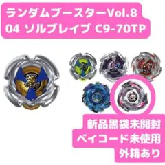 ベイブレードX Vol.8 04 ソルブレイブ C9-70TP #A82