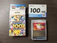 ビリリダマ C XY1 コレクションY 021/060 | Mercari