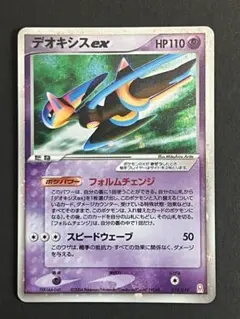 デオキシス 032/PCG-P ポケモンカード マクドナルド - メルカリ