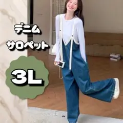 デニムサロペット・ストラップ付き　新品　レディース　おしゃれ　個性的な　3L