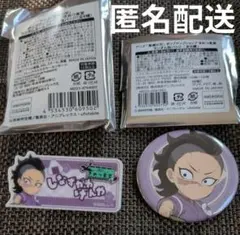 2025年最新】不死川玄弥 缶バッジの人気アイテム - メルカリ