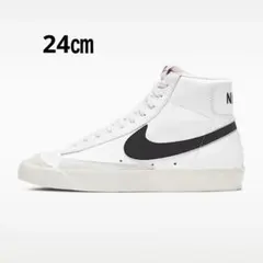 【新品未使用】NIKE BLAZER MID ホワイト タグ付き 24㎝