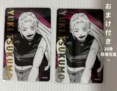 呪術廻戦展　原画展　クリアカードコレクション　九十九由基