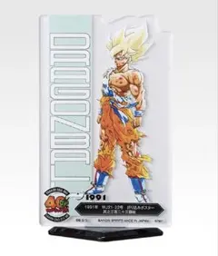 一番くじ ドラゴンボール 40th 其之二 F賞 ドラゴンボー F-12