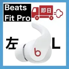 2025年最新】beats-fit-proの人気アイテム - メルカリ