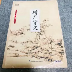 非売品】東海道五拾三次 名所江戸百景 広重風景版画集 - メルカリ