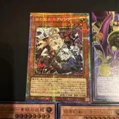 プリズマティック