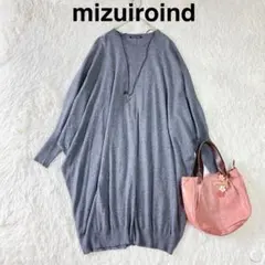 ミズイロインド　ニットワンピース　コクーン　ドルマン　ワイド　ウール　グレー