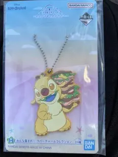 スティッチ　一番くじ　H賞　ラバーチャーム　ルーベン