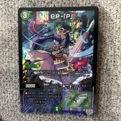 PP-「P」 パンドラプリンセスプリン 4枚 25RP3 VR035 - メルカリ