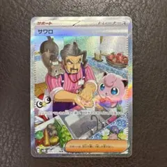 2026年最新】サワロ sarの人気アイテム - メルカリ