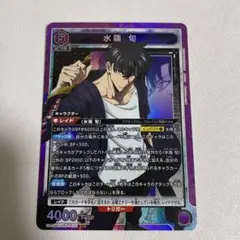ユニアリ　俺だけレベルアップな件　水篠旬　SR(紫) 4枚 ユニオンアリーナ 俺だけレベルアップな件 SR 紫12 水篠旬 4枚セット