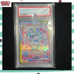 ニンフィアex sar テラスタルフェス psa10