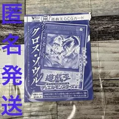 2026年最新】 遊戯王 クロスオーバー・ソウルズ 未開封 BOXの人気