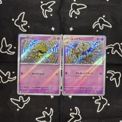 ケーシィ ユンゲラー S SV4a シャイニートレジャーex