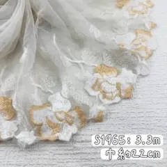 S1965【3.3m】刺繍密集両山花柄刺繍チュールレース生地　ホワイト