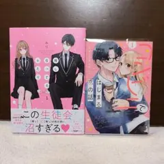 みり 推し合ってるふたり1 まんが王特典 アクリルスタンド、イラスト