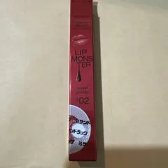 新品未開封 LIP MONSTER 02 ツヤバース
