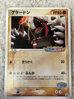 2026年最新】ポケパーク グラードンの人気アイテム - メルカリ