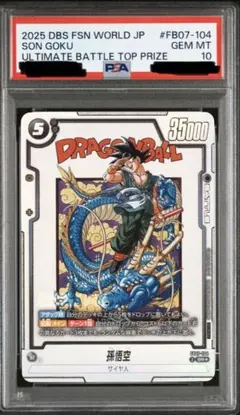 [PSA10] 孫悟空 原作絵 R⭐︎ プロモ 1st complete card PSA10 孫悟空 アルティメットバトル プロモ FB07-104 原作絵 - メルカリ