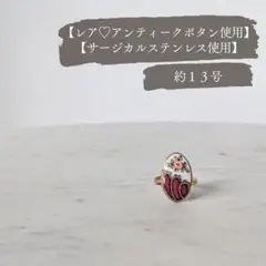 No.1243【レア♡アンティーク】エマイユボタンリング　13号 No.1243【レア♡アンティーク】エマイユボタンリング 13号 - メルカリ