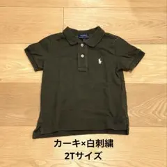 ラルフローレン ポロシャツ 2T 90 カーキ