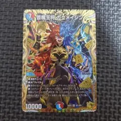 芸魔王将 カクメイジン 金トレジャー - メルカリ
