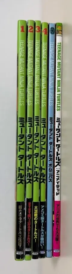 ミュータント・タートルズ秘密大百科（コミックボンボンスペシャル91