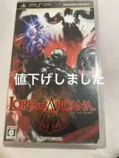 ★PSP用　ロード オブ アルカナ