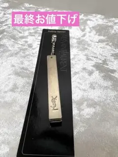 【希少】イブサンローラン プルトップオープナーのサムネイル