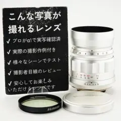 整備＆テスト フォクトレンダー HELIAR 75mm F2.5 077 整備＆テスト フォクトレンダー HELIAR 75mm F2.5 077 - メルカリ