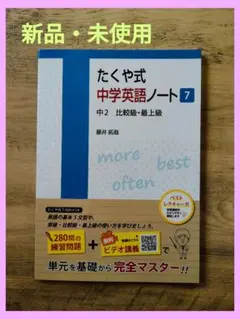 なっちゃん様 リクエスト 2点 まとめ商品