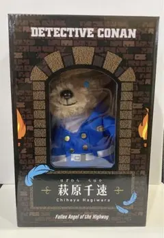 名探偵コナン ハイウェイの堕天使 テディベア（萩原千速Ver.） 1個