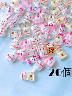 キティドリンク ネイルパーツ MIX20個