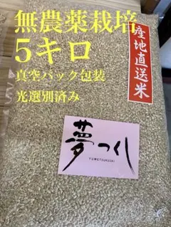 ③るるる様専用ページ　夢つくし［5kg×2袋］