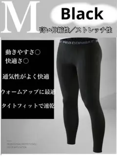 メンズタイツ