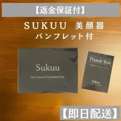 2026年最新】SUKUUの人気アイテム - メルカリ