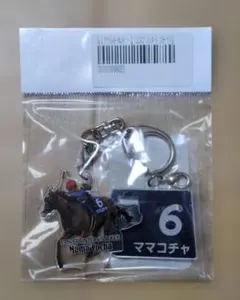 GⅠアクリルキーホルダー　ママコチャ　2023年　スプリンターズステークス