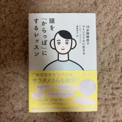 2026年最新】さとうみつろう カノン瞑想の人気アイテム - メルカリ