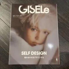 GISELe 2020年 11月号